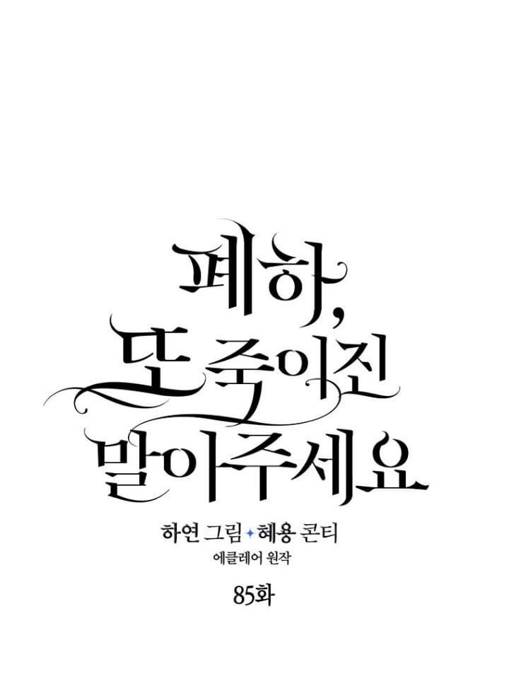 Bệ Hạ Xin Đừng Giết Tôi!!! Chapter 85.1 - 20