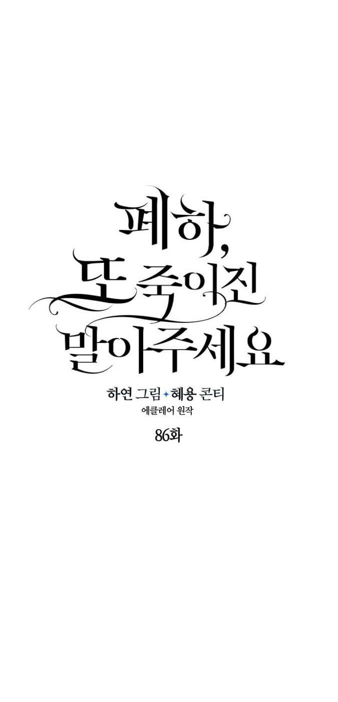 Bệ Hạ Xin Đừng Giết Tôi!!! Chapter 86.1 - 6