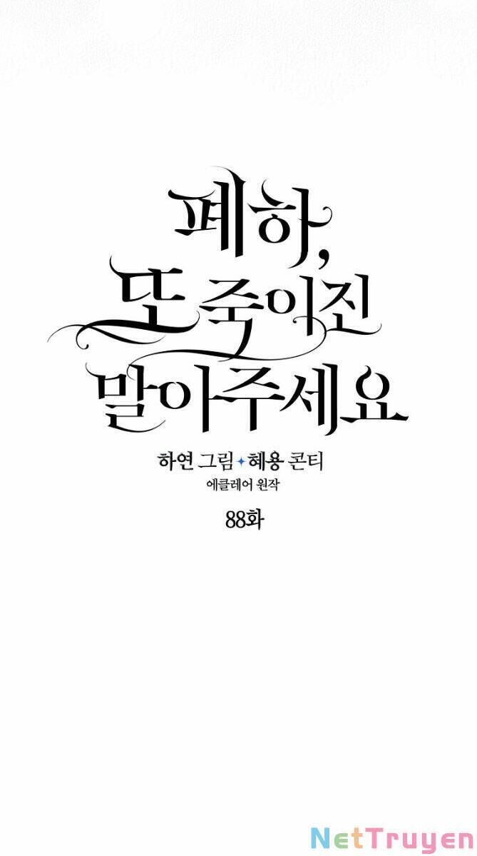 Bệ Hạ Xin Đừng Giết Tôi!!! Chapter 88.1 - 37