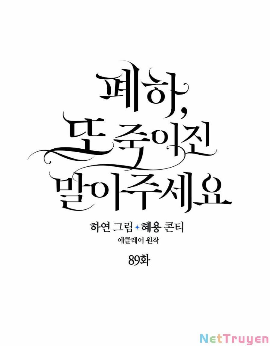 Bệ Hạ Xin Đừng Giết Tôi!!! Chapter 89.2 - 2