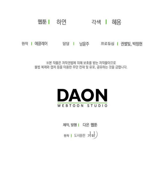 Bệ Hạ Xin Đừng Giết Tôi!!! Chapter 91.2 - 35