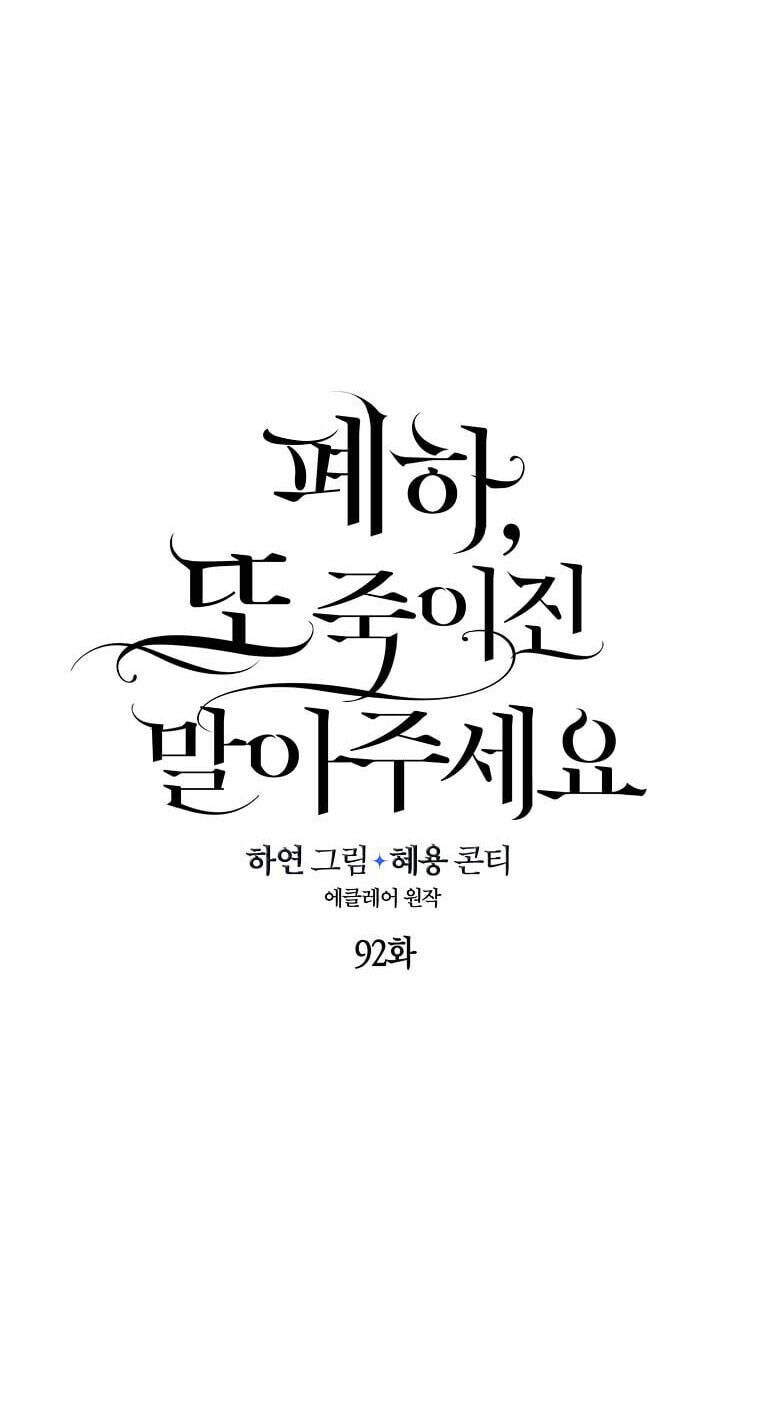 Bệ Hạ Xin Đừng Giết Tôi!!! Chapter 92.1 - 12