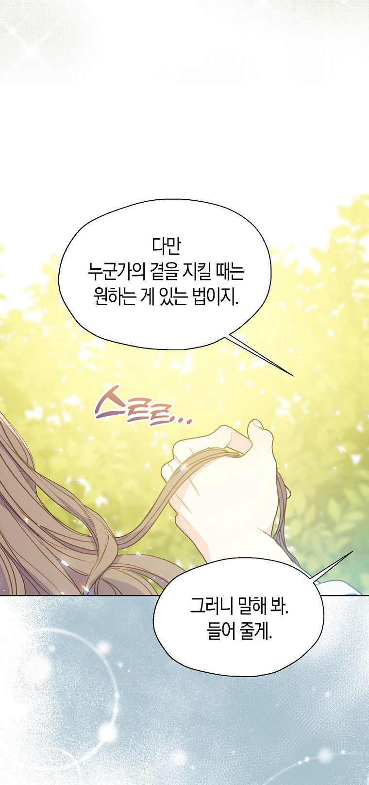 Bệ Hạ Xin Đừng Giết Tôi!!! Chapter 93.2 - 14