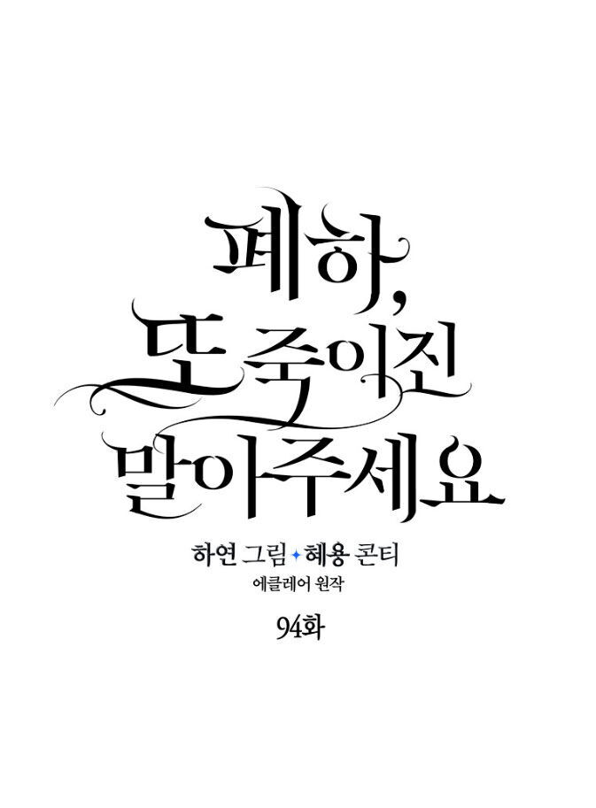 Bệ Hạ Xin Đừng Giết Tôi!!! Chapter 94.1 - 26