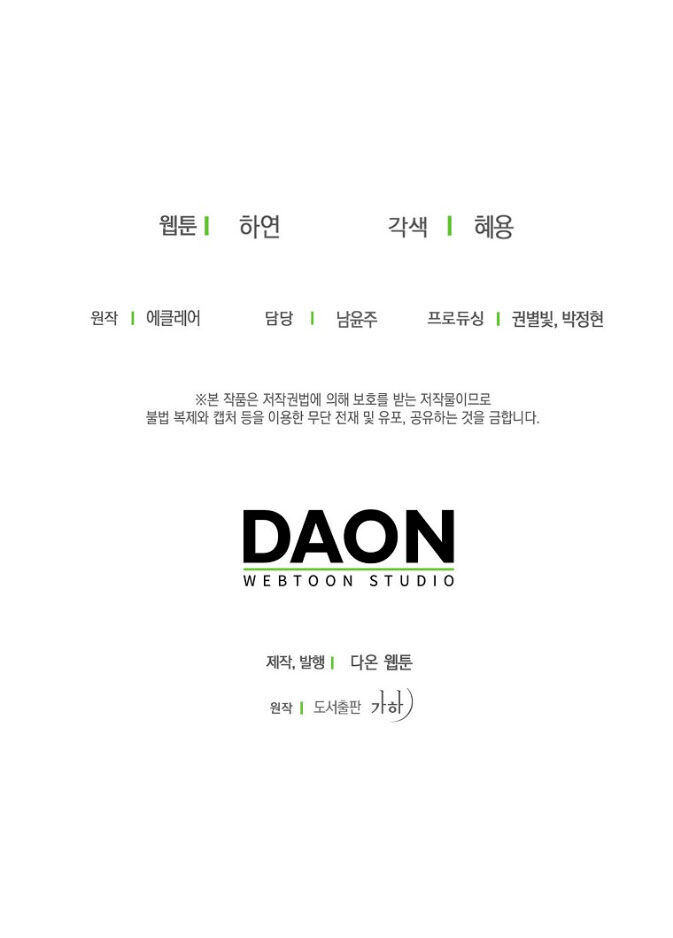 Bệ Hạ Xin Đừng Giết Tôi!!! Chapter 94.2 - 34