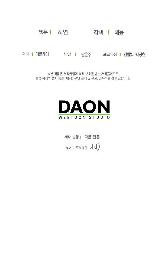 Bệ Hạ Xin Đừng Giết Tôi!!! Chapter 95.2 - 37