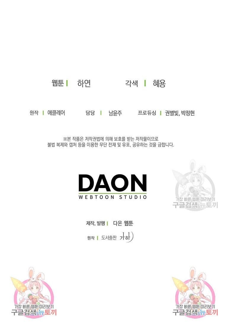 Bệ Hạ Xin Đừng Giết Tôi!!! Chapter 97.2 - 33