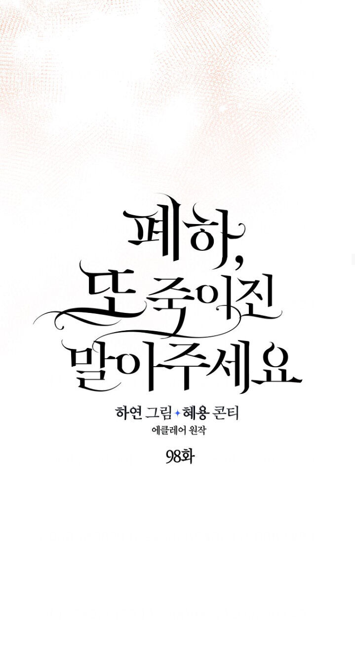 Bệ Hạ Xin Đừng Giết Tôi!!! Chapter 98.1 - 13