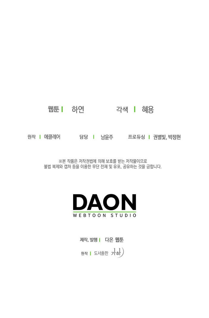 Bệ Hạ Xin Đừng Giết Tôi!!! Chapter 99.2 - 39