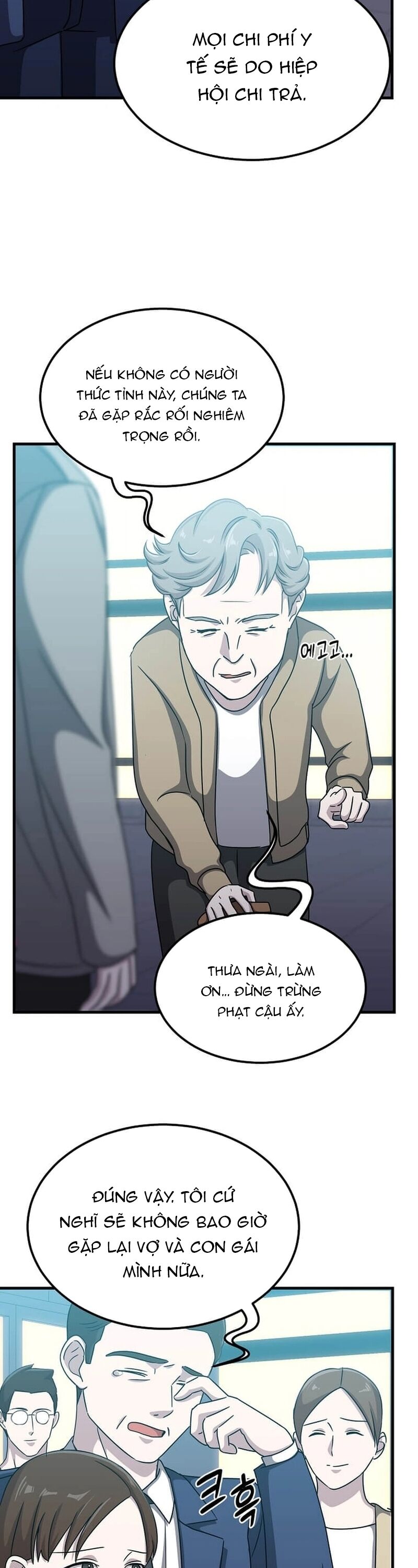 Võ Thần Thăng Cấp Chapter 18 - 17