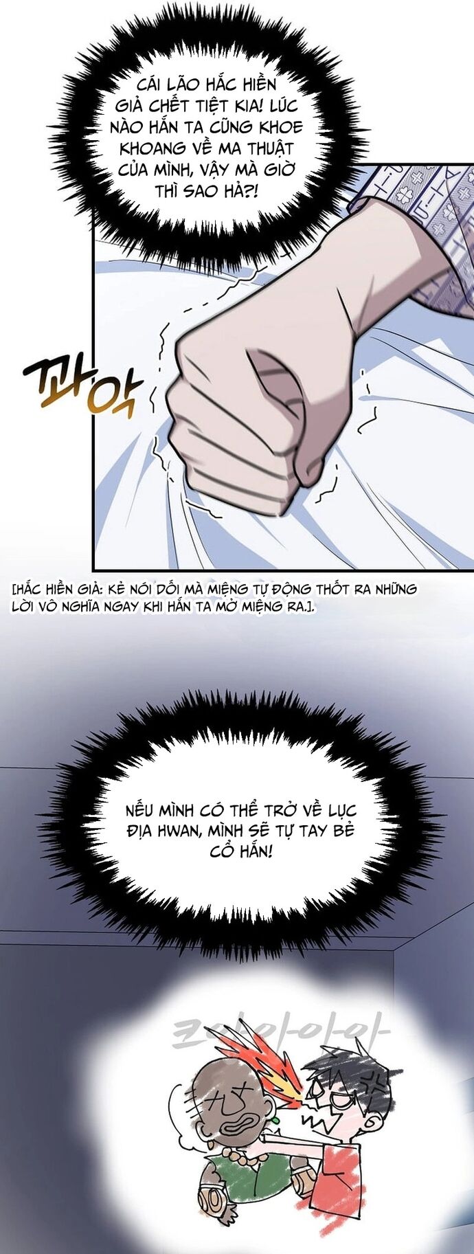 Võ Thần Thăng Cấp Chapter 2 - 18