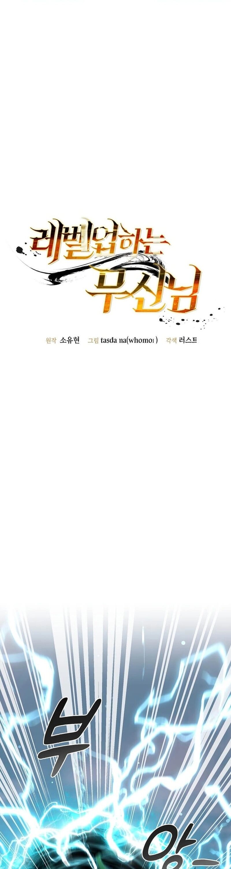 Võ Thần Thăng Cấp Chapter 20 - 20