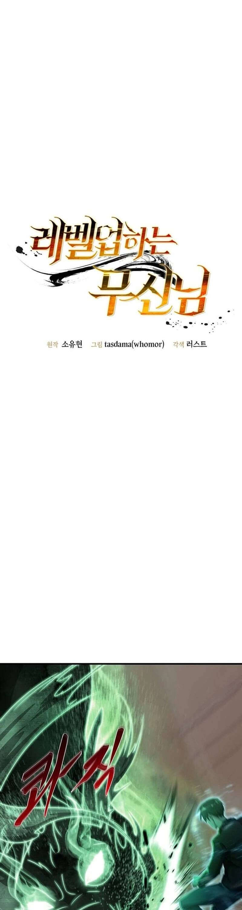 Võ Thần Thăng Cấp Chapter 21 - 8