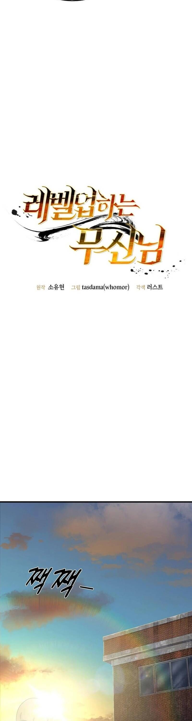 Võ Thần Thăng Cấp Chapter 22 - 17