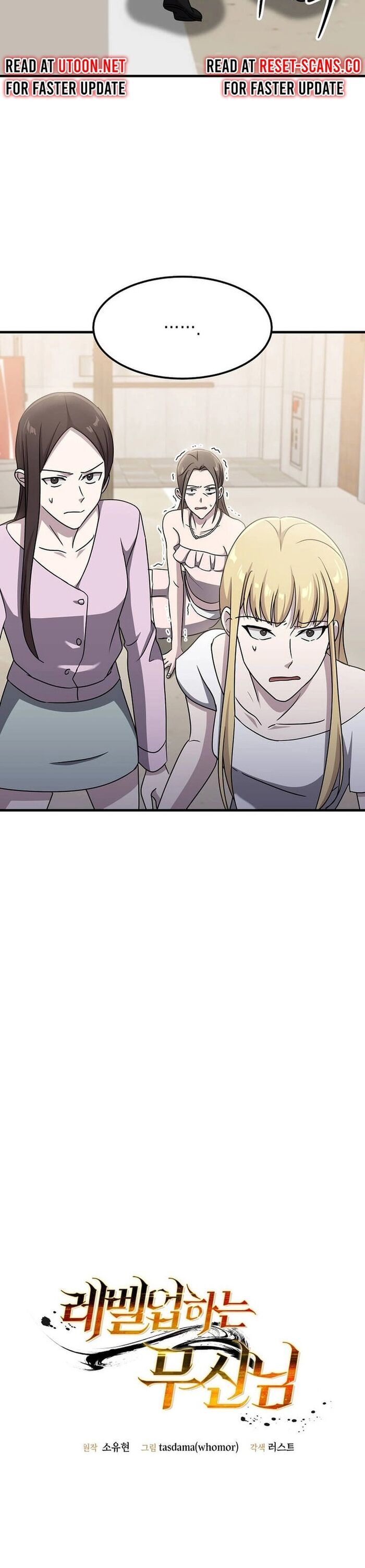 Võ Thần Thăng Cấp Chapter 24 - 11