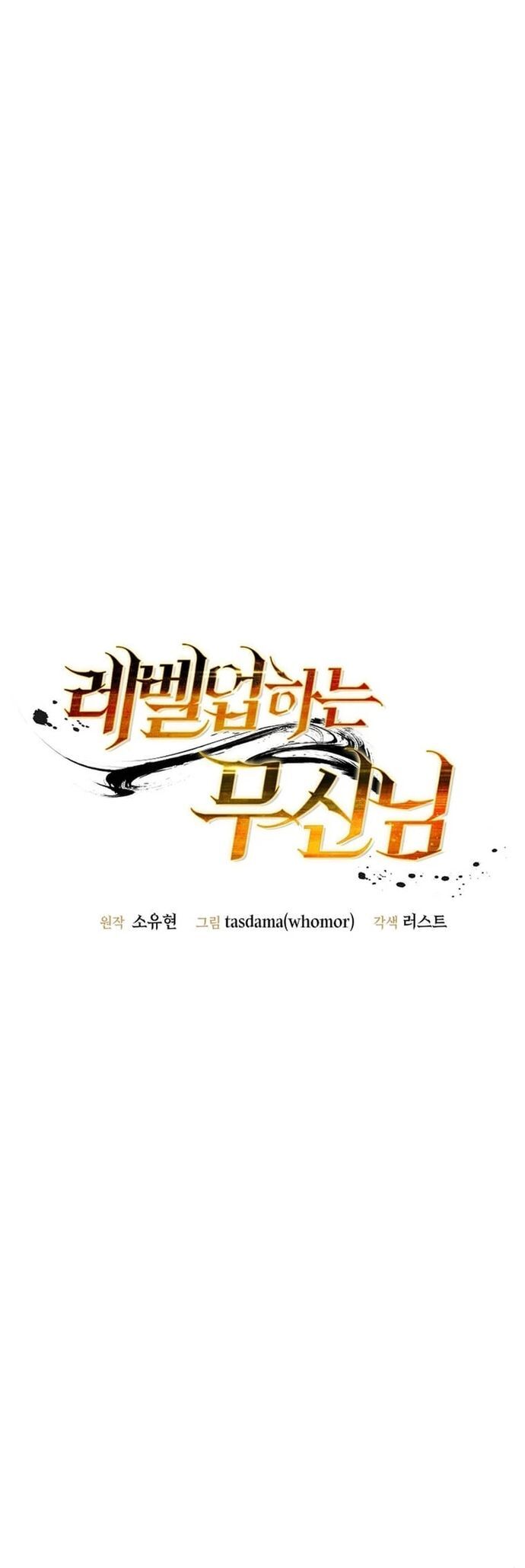 Võ Thần Thăng Cấp Chapter 26 - 12