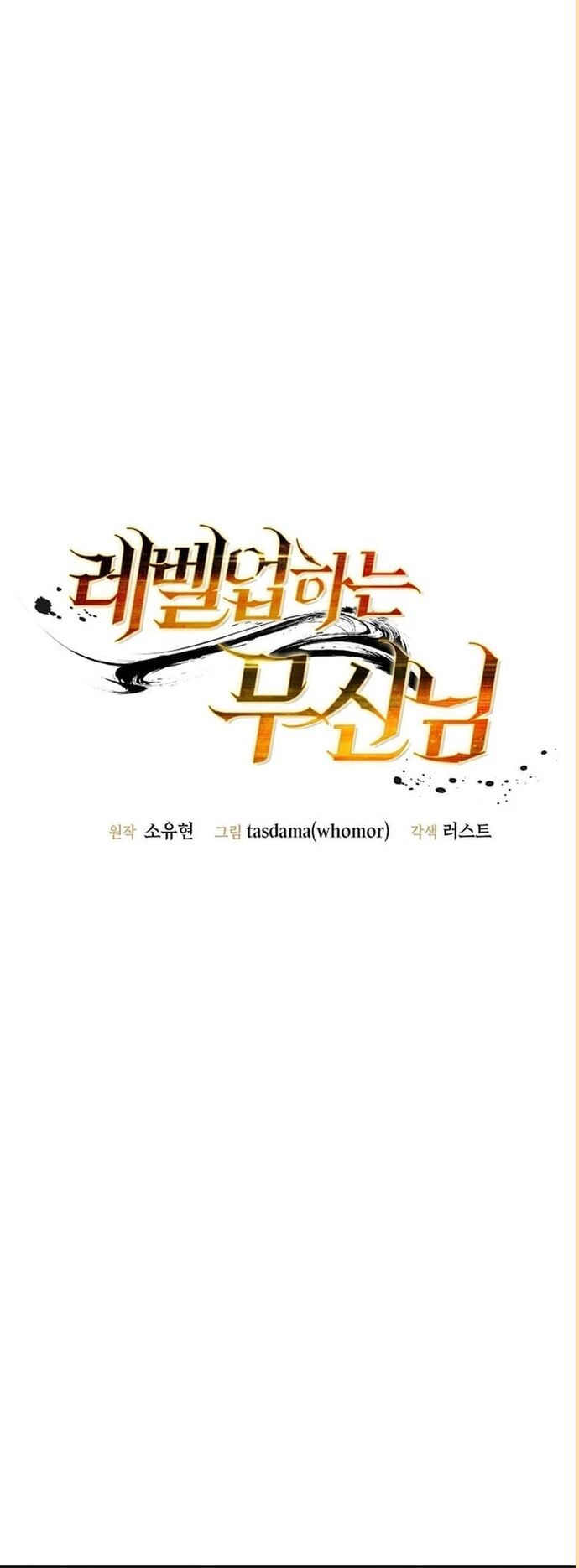 Võ Thần Thăng Cấp Chapter 30 - 14