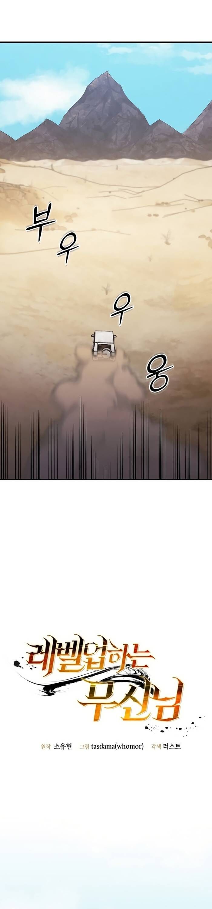 Võ Thần Thăng Cấp Chapter 31 - 15