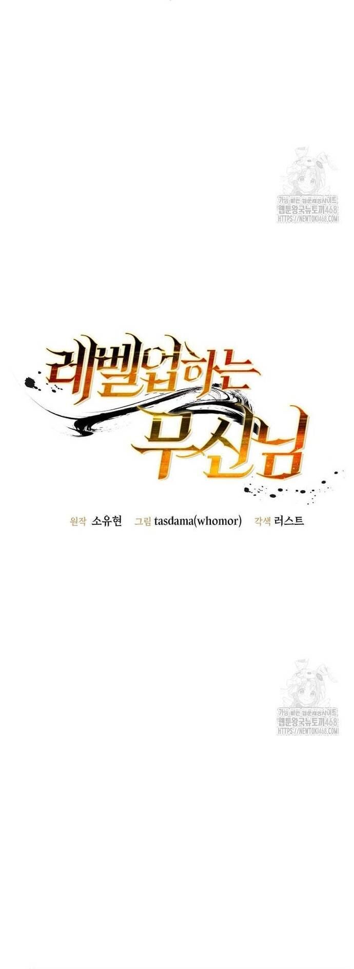 Võ Thần Thăng Cấp Chapter 33 - 10