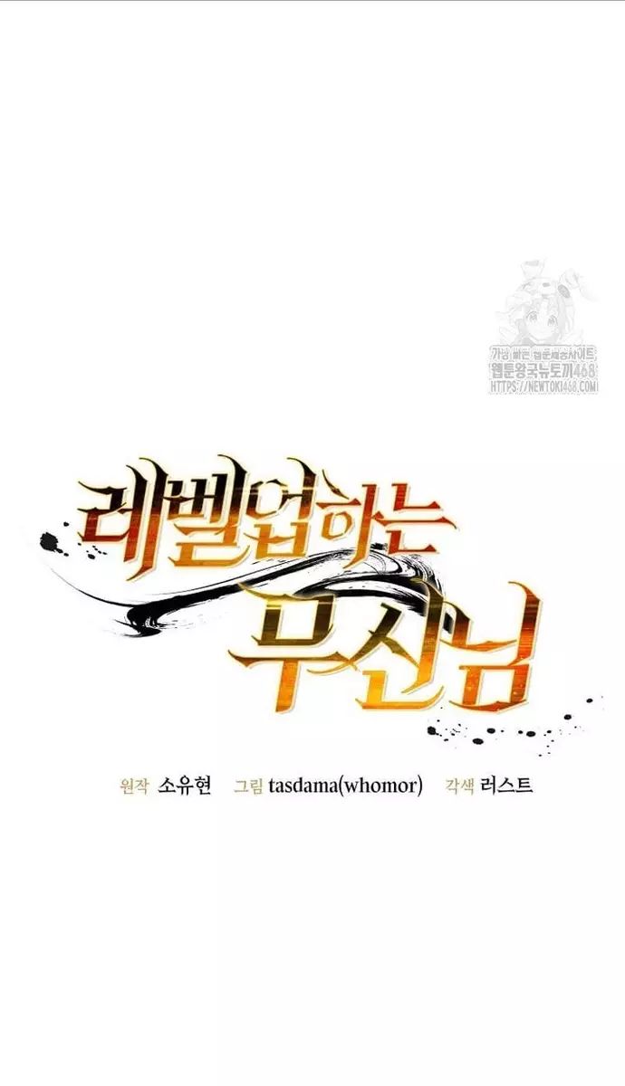 Võ Thần Thăng Cấp Chapter 35 - 40