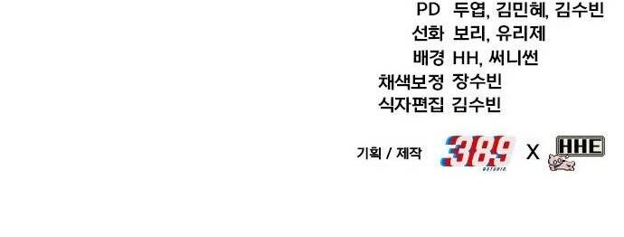 Quái Vật Quái Dị Chapter 10 - 93