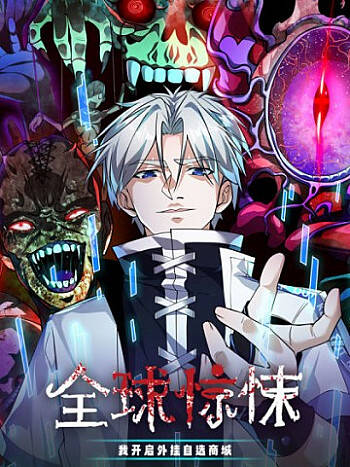 Toàn Cầu Sợ Hãi: Tôi Mở Hack Tự Chọn Cửa Hàng Chapter 29 - 95