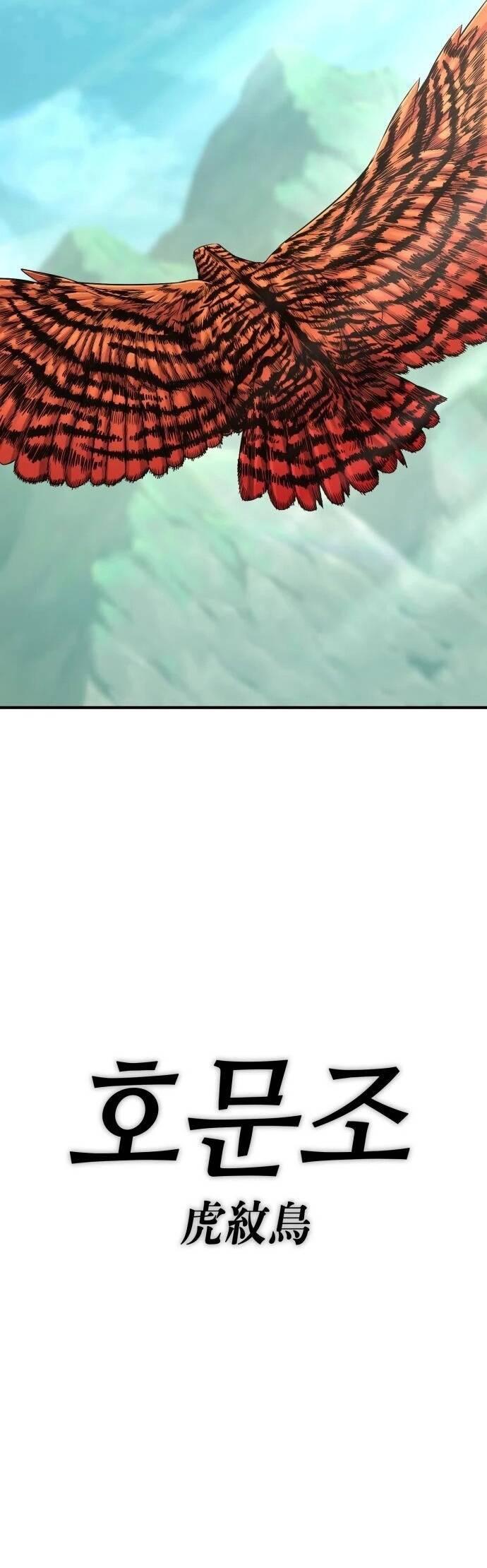 Quái Vật Quái Dị Chapter 3 - 6