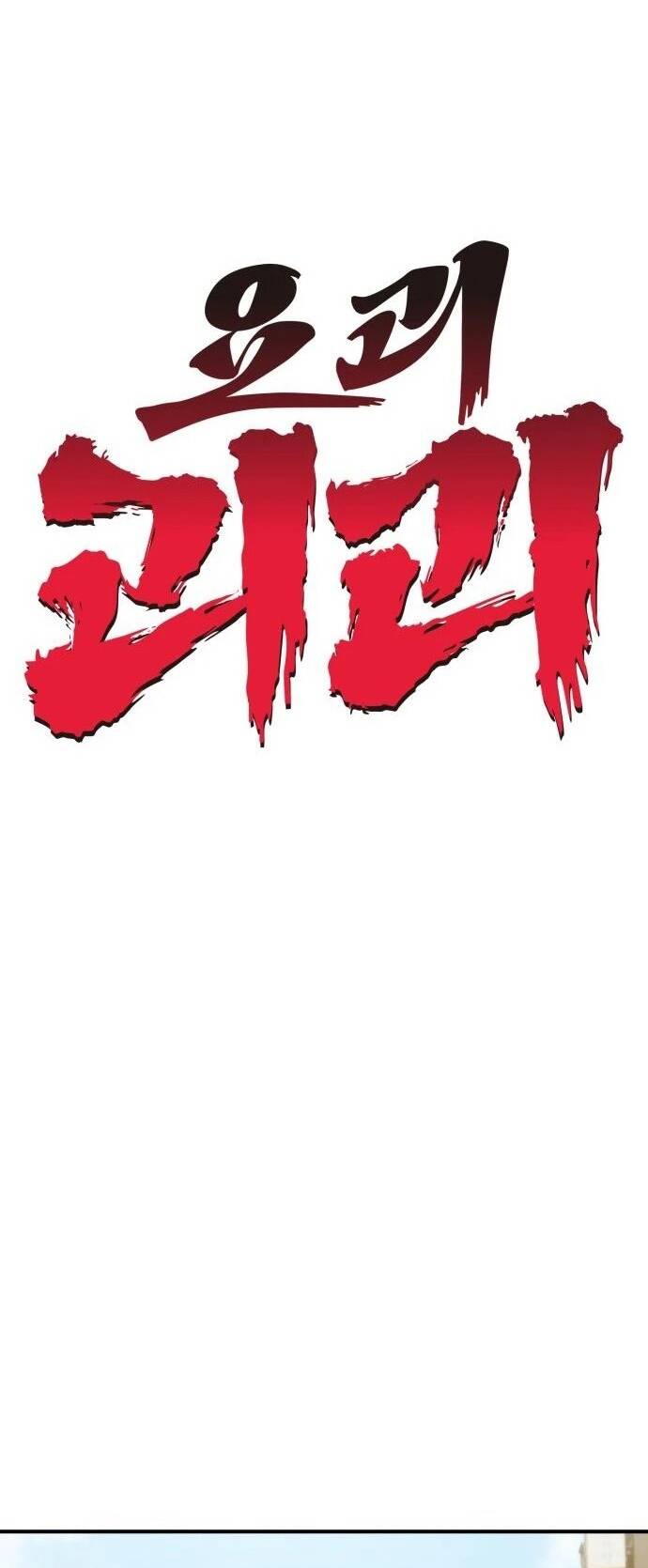 Quái Vật Quái Dị Chapter 3 - Trang 2