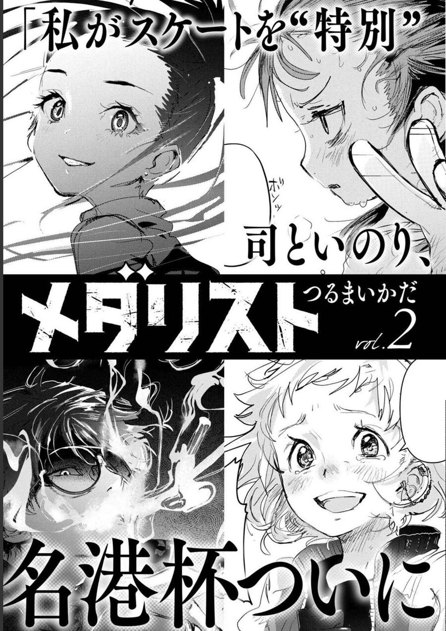 Medalist Chapter 3.1 - 16