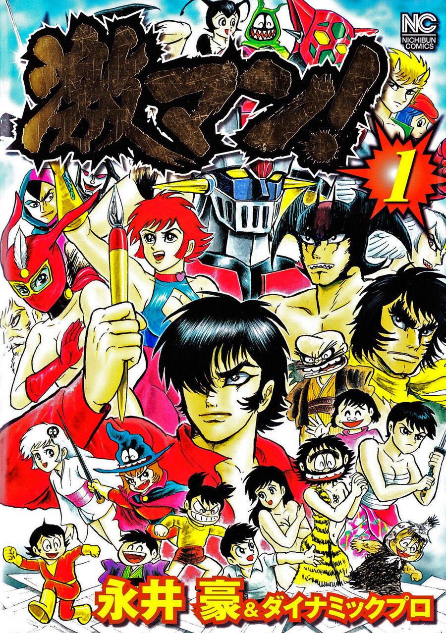 Gekiman! Hồi Truyện Devilman Chapter 1 - 2