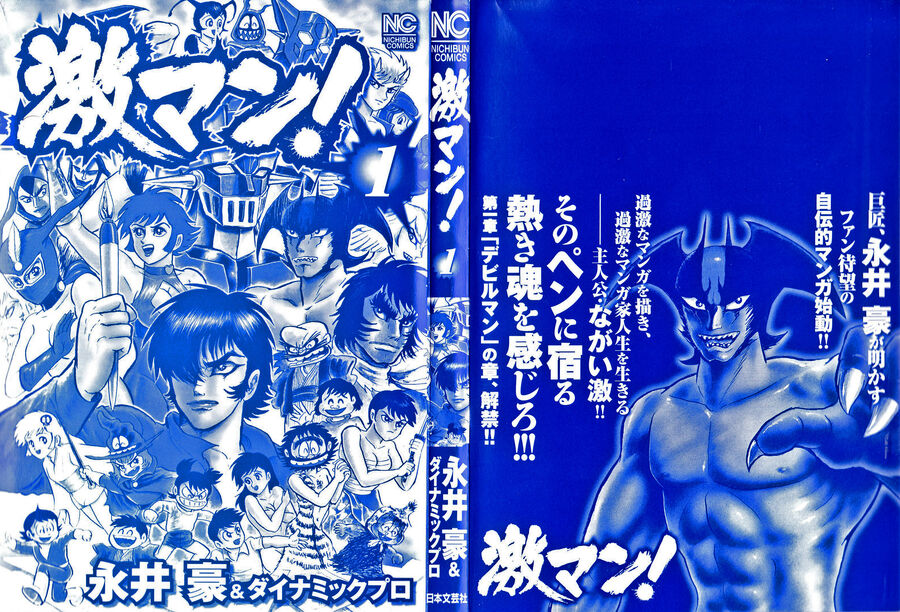 Gekiman! Hồi Truyện Devilman Chapter 1 - 6