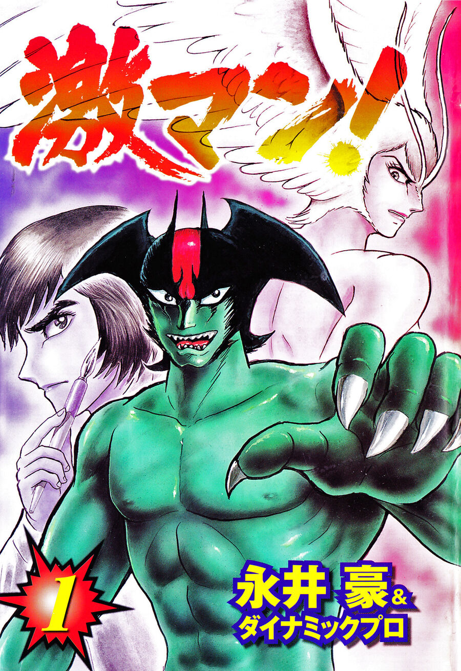 Gekiman! Hồi Truyện Devilman Chapter 1 - 7