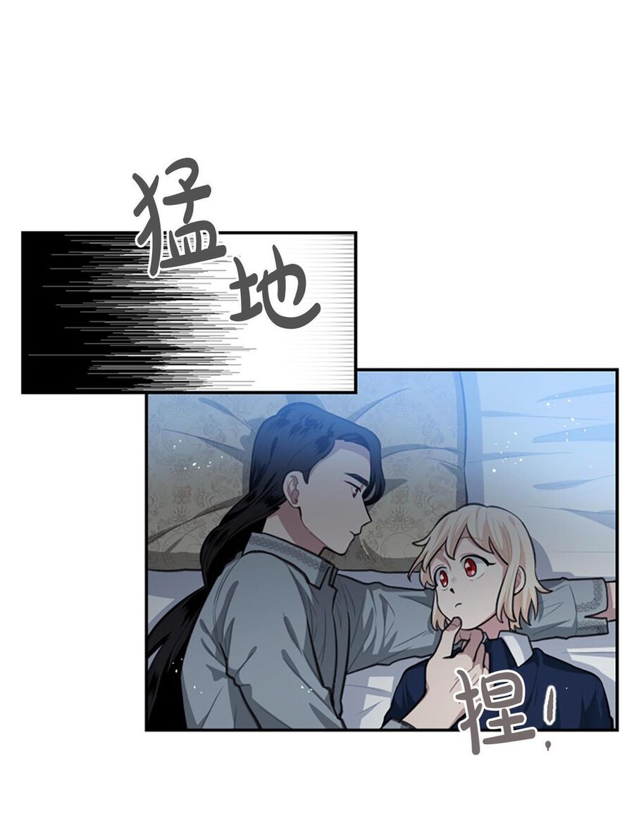 Xuyên Vào Teenfic Làm Thị Nữ Chapter 7 - 46