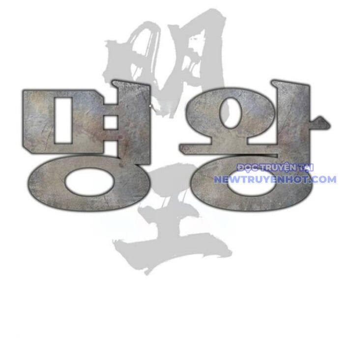 Minh Vương Chapter 19 - 108