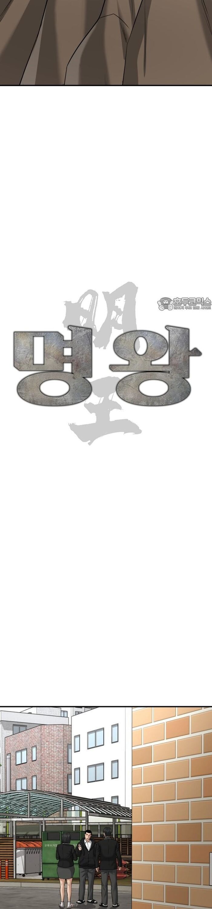 Minh Vương Chapter 21 - 7