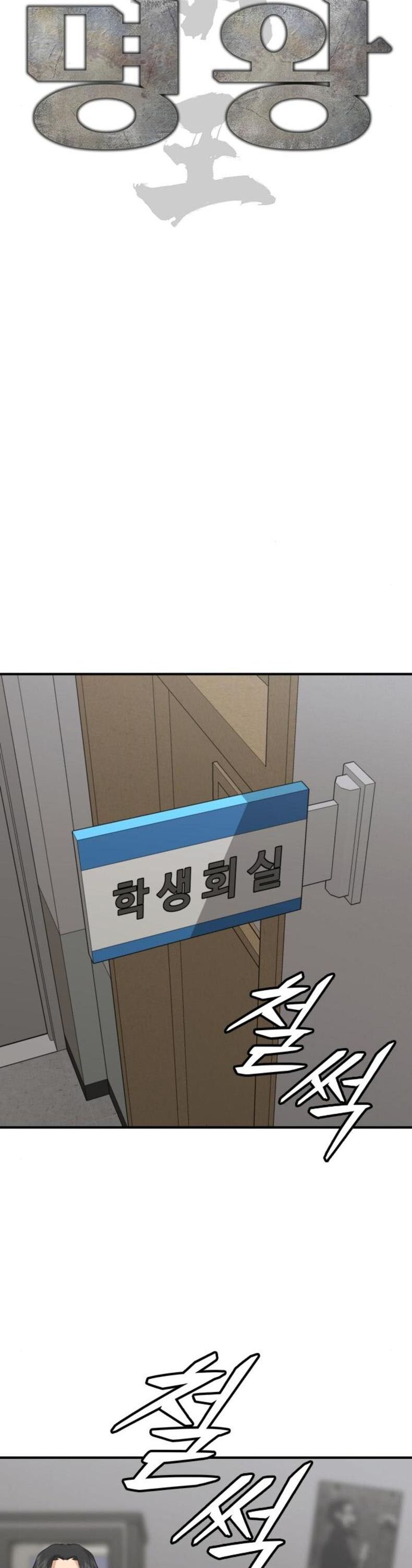 Minh Vương Chapter 23 - 24