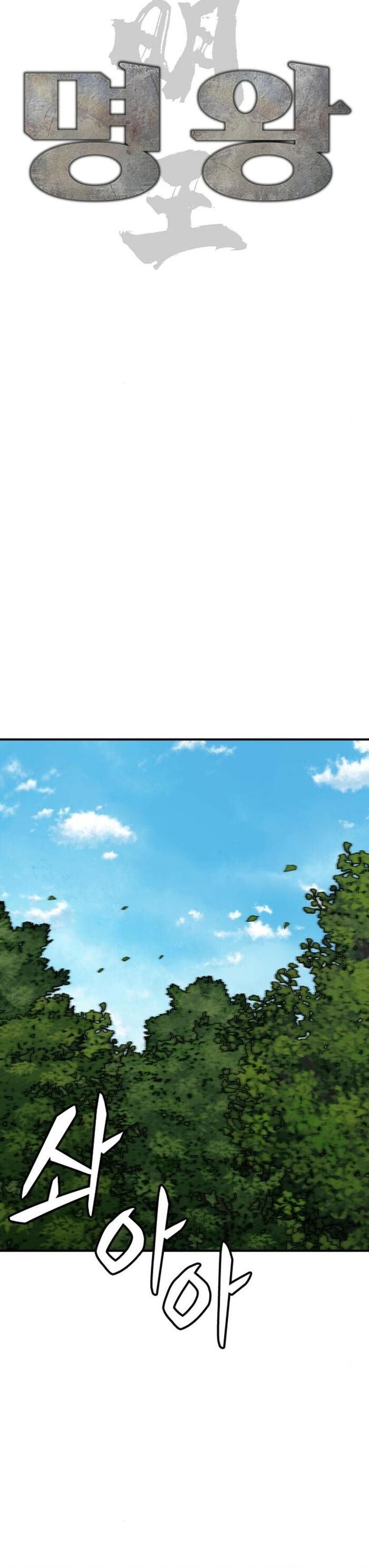 Minh Vương Chapter 24 - 17