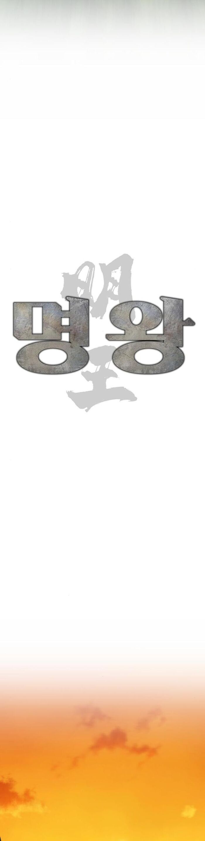 Minh Vương Chapter 25 - 23