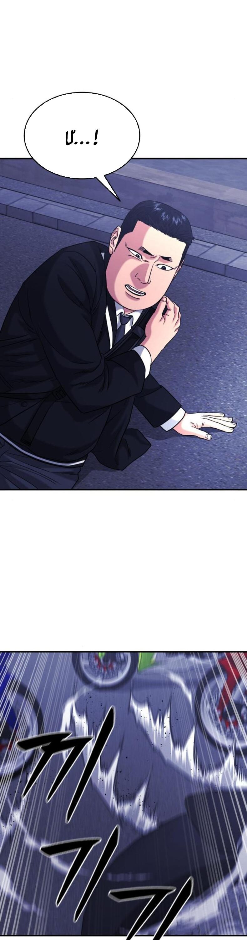 Minh Vương Chapter 26 - 7