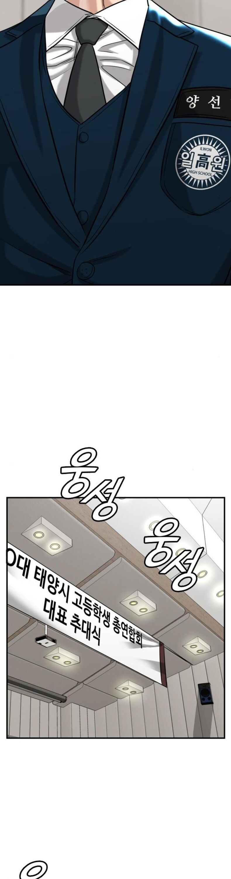 Minh Vương Chapter 27 - 15