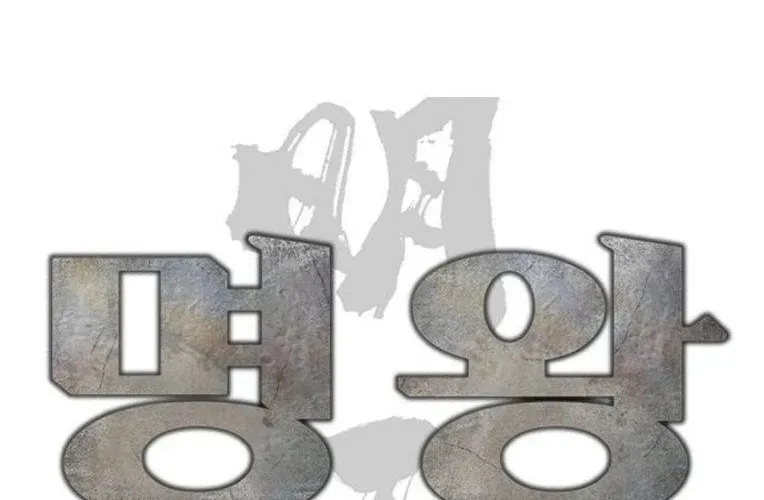 Minh Vương Chapter 45 - 113