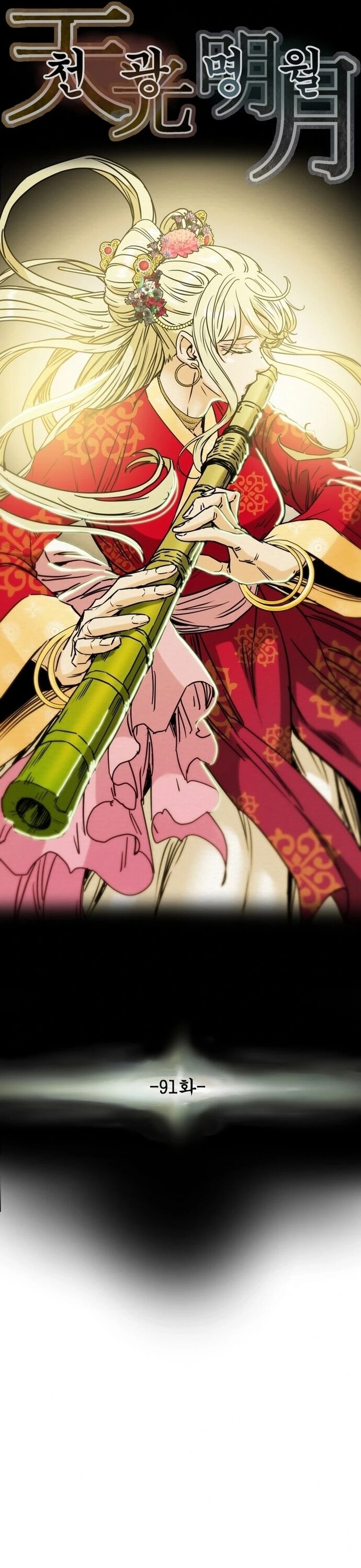 Minh Nguyệt Truyện Chapter 91 - 13