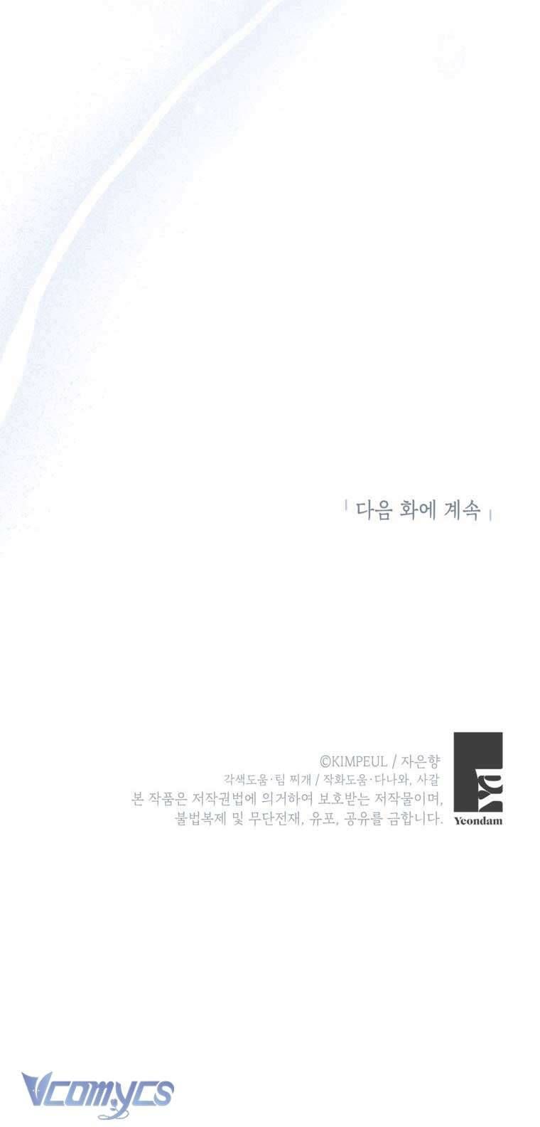 Thời Gian Của Nhân Vật Phụ Có Giới Hạn Chapter 85 - 72