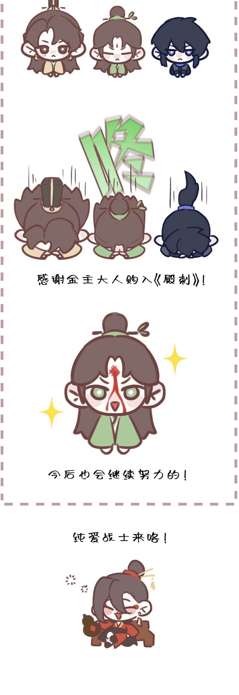 Hôm Nay Điện Hạ Bị Ám Sát Rồi À? Chapter 12 - 24