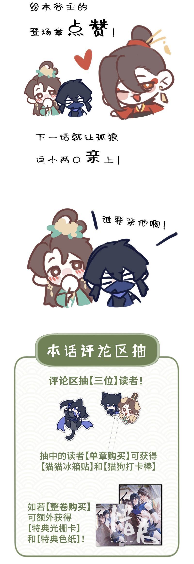 Hôm Nay Điện Hạ Bị Ám Sát Rồi À? Chapter 12 - 25