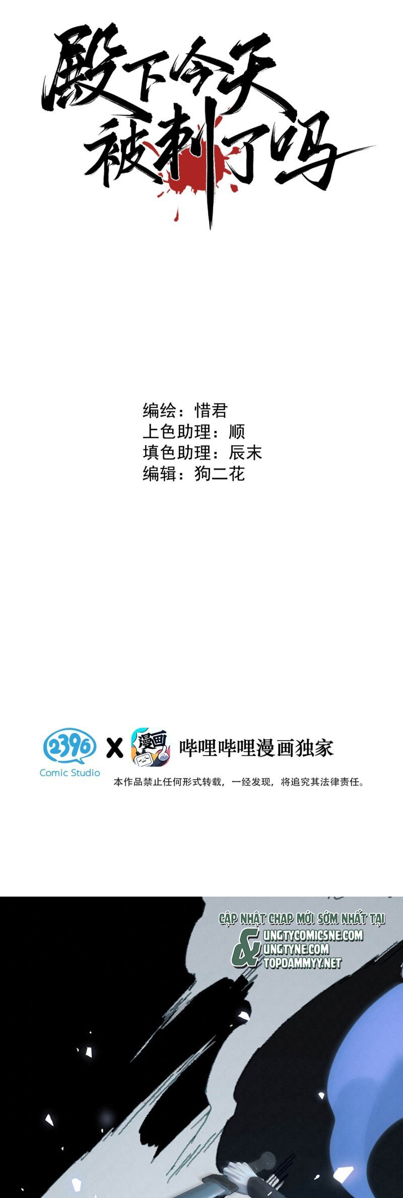 Hôm Nay Điện Hạ Bị Ám Sát Rồi À? Chapter 14 - 3