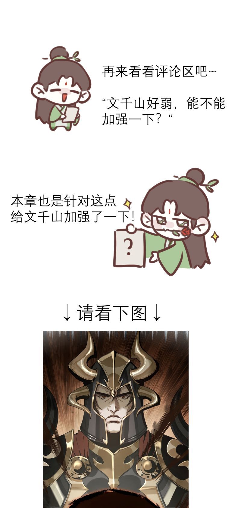 Hôm Nay Điện Hạ Bị Ám Sát Rồi À? Chapter 14 - 26