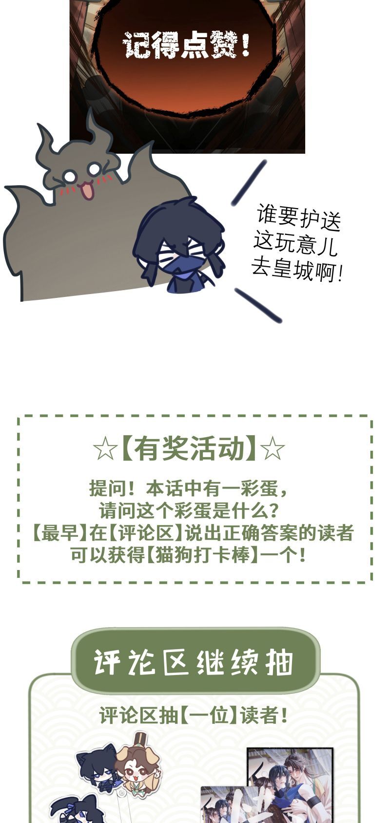 Hôm Nay Điện Hạ Bị Ám Sát Rồi À? Chapter 14 - 27