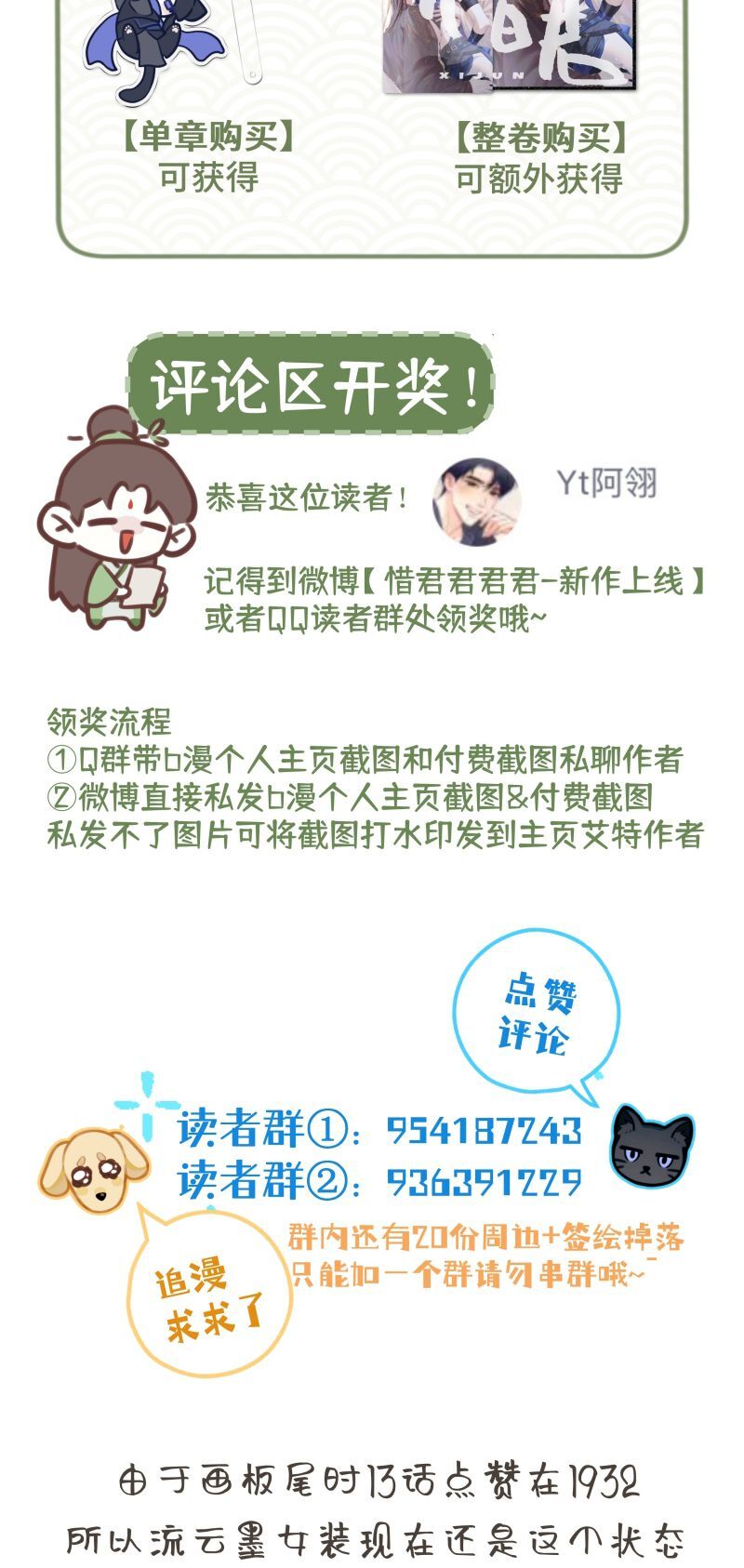 Hôm Nay Điện Hạ Bị Ám Sát Rồi À? Chapter 14 - 28