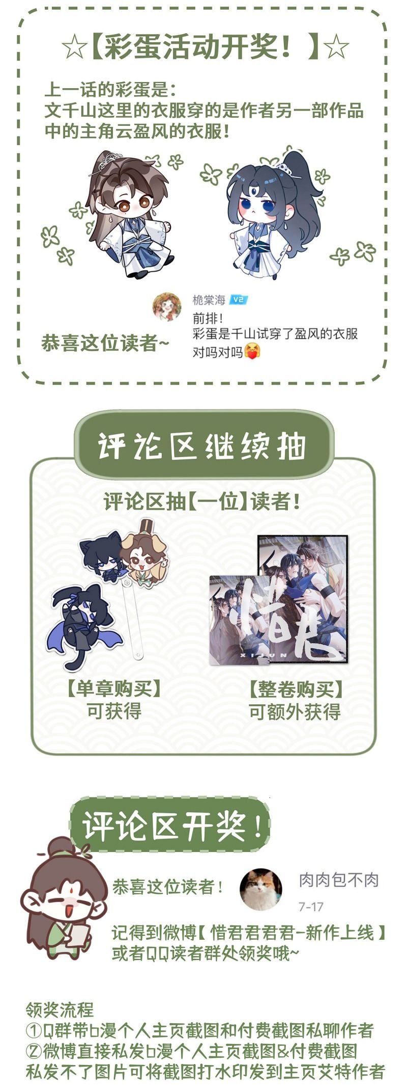 Hôm Nay Điện Hạ Bị Ám Sát Rồi À? Chapter 15 - 28